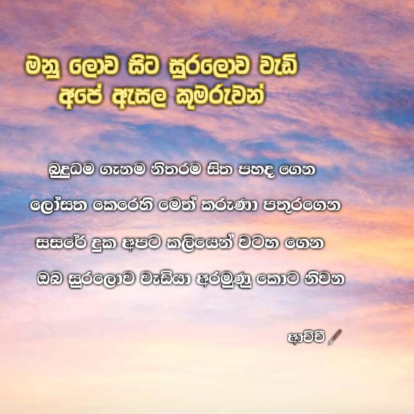 kuachchi kuachchi